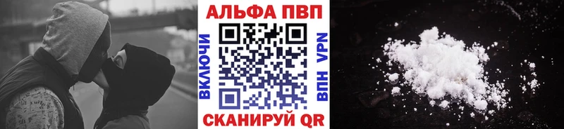 Alpha-PVP VHQ купить сайты Курлово