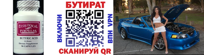 blacksprut зеркало  Курлово  Бутират бутик 