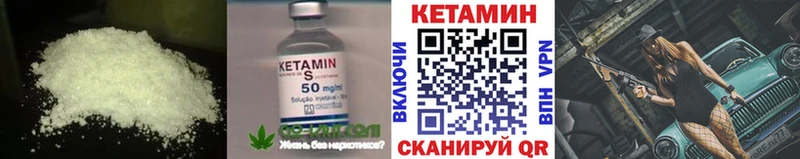 КЕТАМИН ketamine  Курлово 