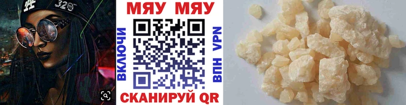 Меф кристаллы цена Курлово