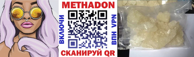 купить  сайты  Курлово  МЕТАДОН кристалл 