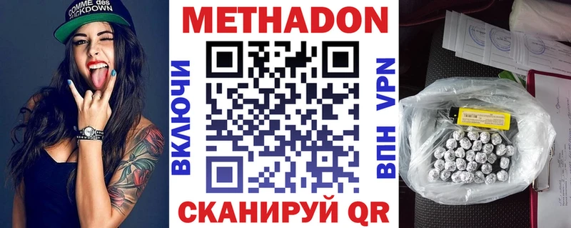 Метадон мёд Курлово